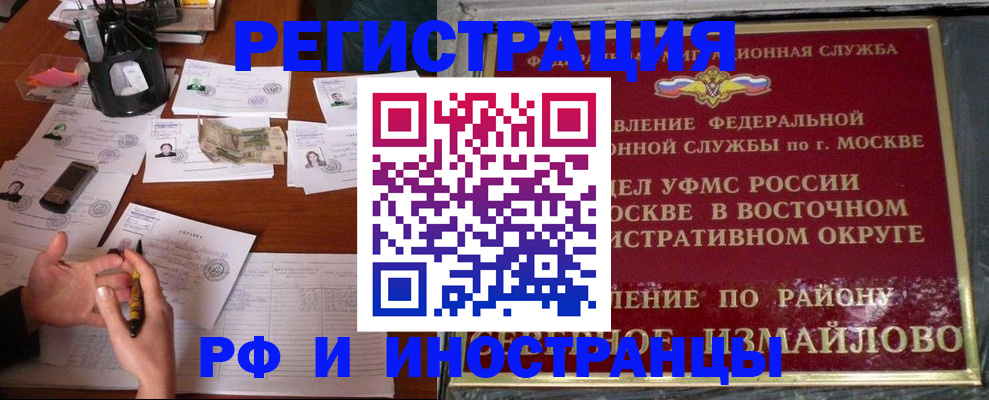 где прописаться в Мытищах