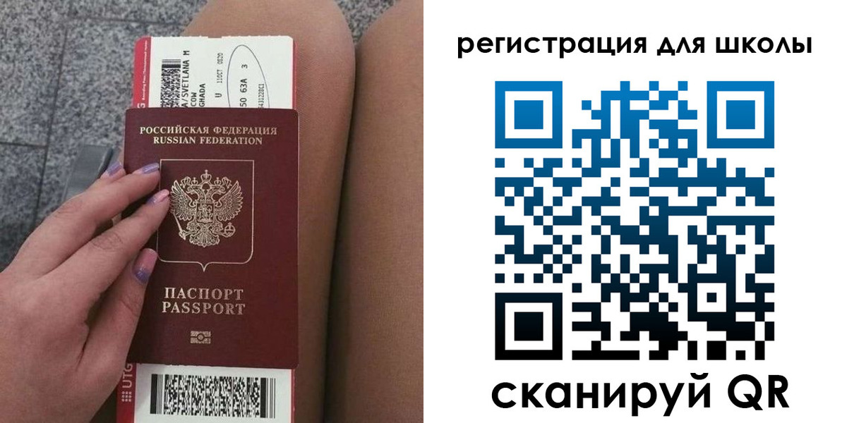 купить прописку в Мытищах