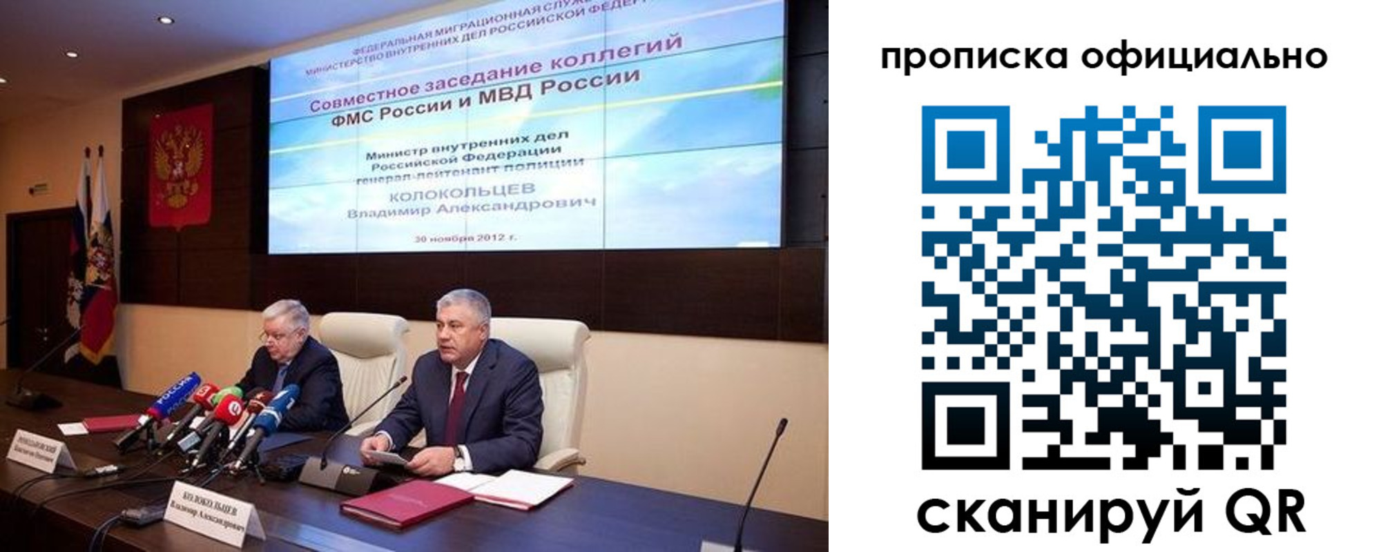 регистрация в Мытищах