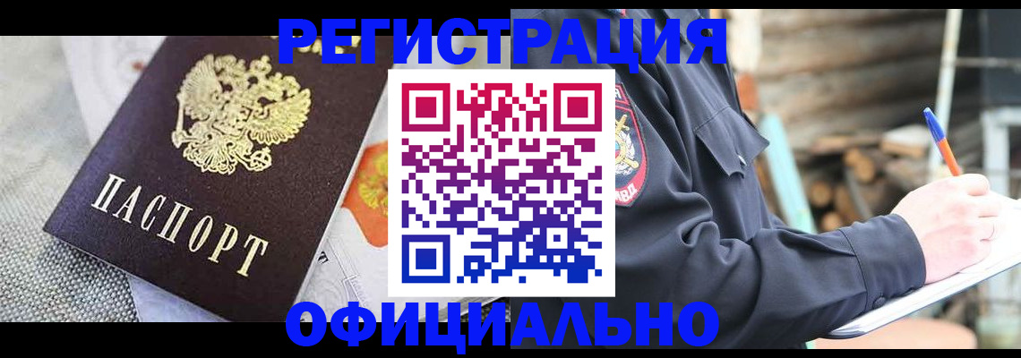 где прописаться в Мытищах