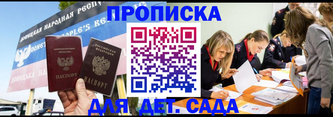 временная регистрация для всех в Мытищах