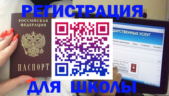 временная регистрация адрес в Мытищах